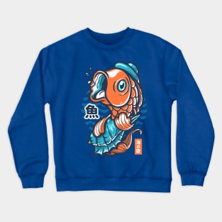 Fish Sea Song Crewneck Sweatshirt